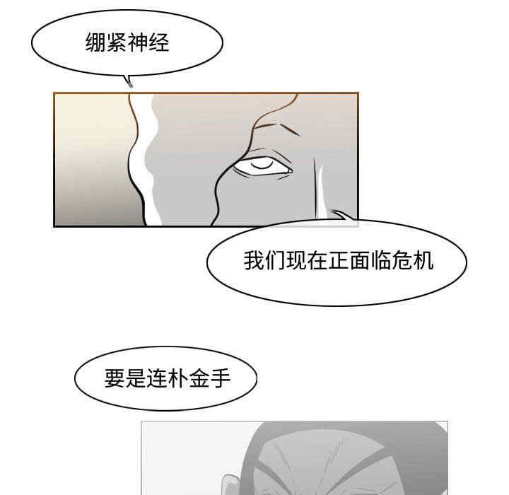 韩国漫画恶劣时代韩漫_恶劣时代-第38话在线免费阅读-韩国漫画-第60张图片