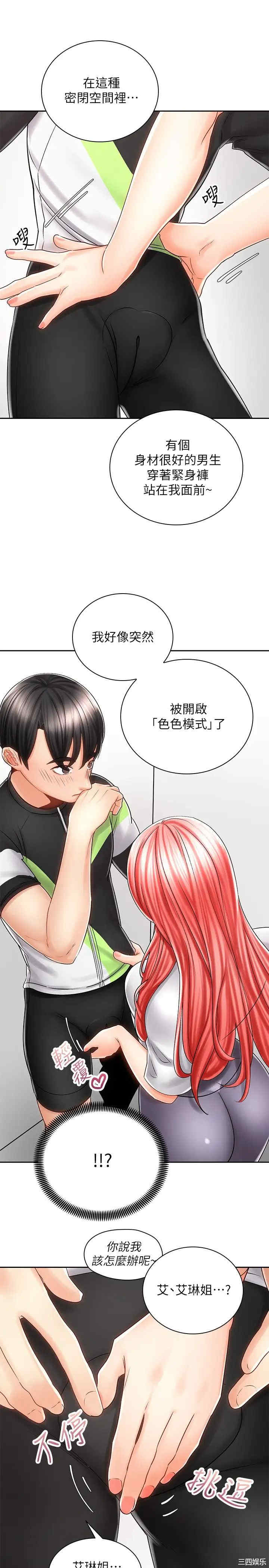 韩国漫画韩漫_骑乘姿势预备~起!-第7话在线免费阅读-韩国漫画-第30张图片