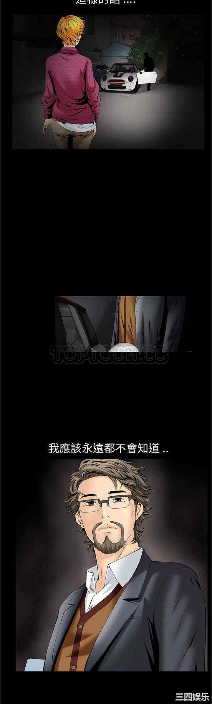 韩国漫画潜藏的欲望韩漫_潜藏的欲望-第3话在线免费阅读-韩国漫画-第10张图片