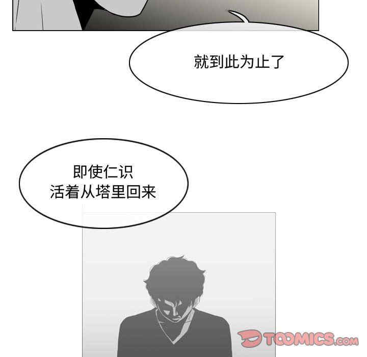 韩国漫画恶劣时代韩漫_恶劣时代-第38话在线免费阅读-韩国漫画-第62张图片