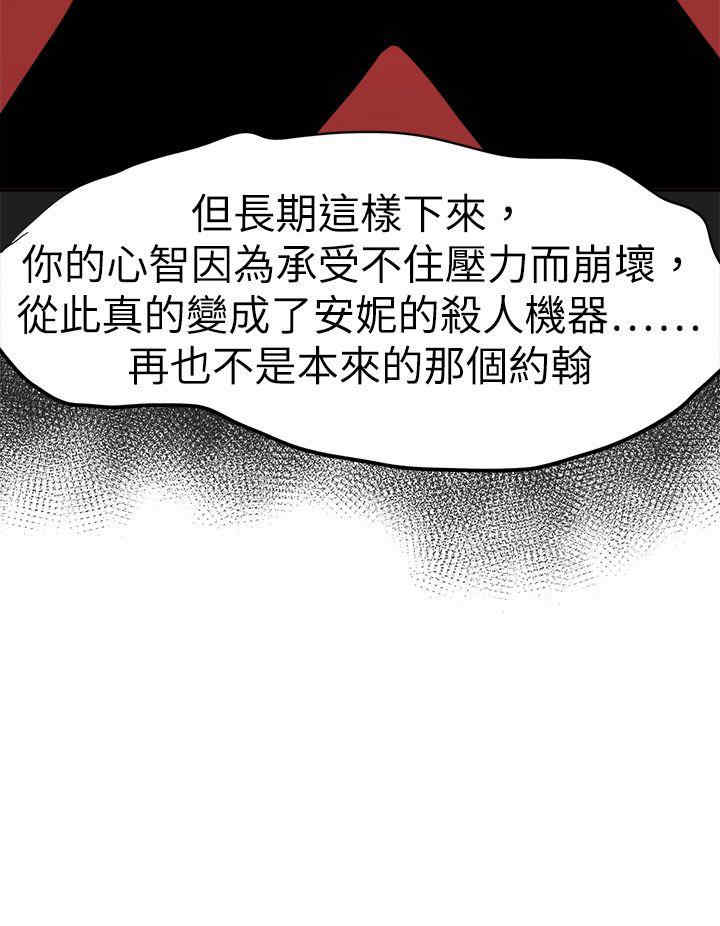 韩国漫画好朋友的女朋友韩漫_好朋友的女朋友-第44话在线免费阅读-韩国漫画-第36张图片