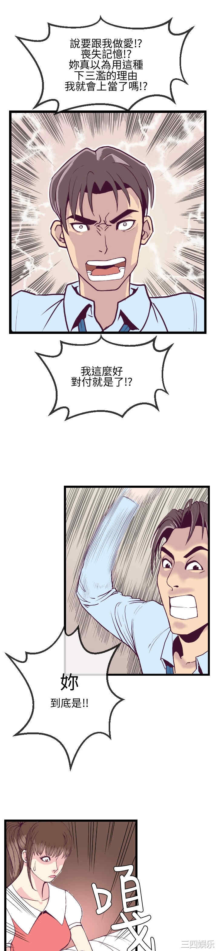 韩国漫画千里寻爱韩漫_千里寻爱-第5话在线免费阅读-韩国漫画-第21张图片