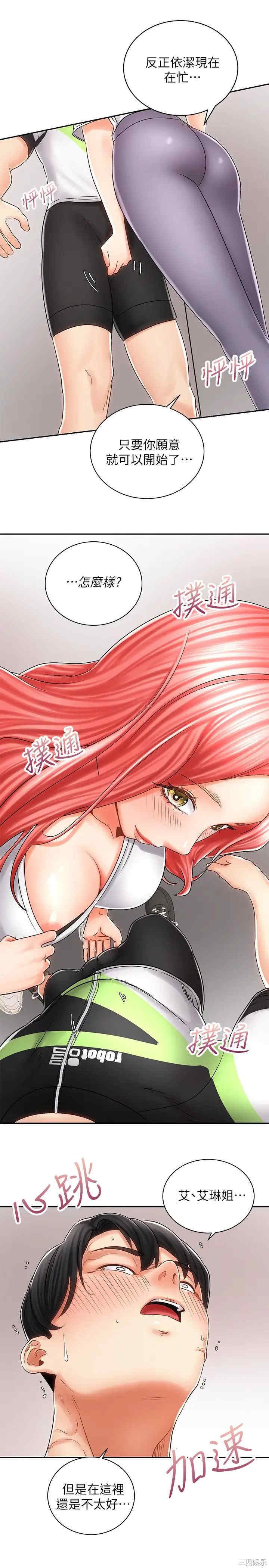 韩国漫画韩漫_骑乘姿势预备~起!-第7话在线免费阅读-韩国漫画-第32张图片