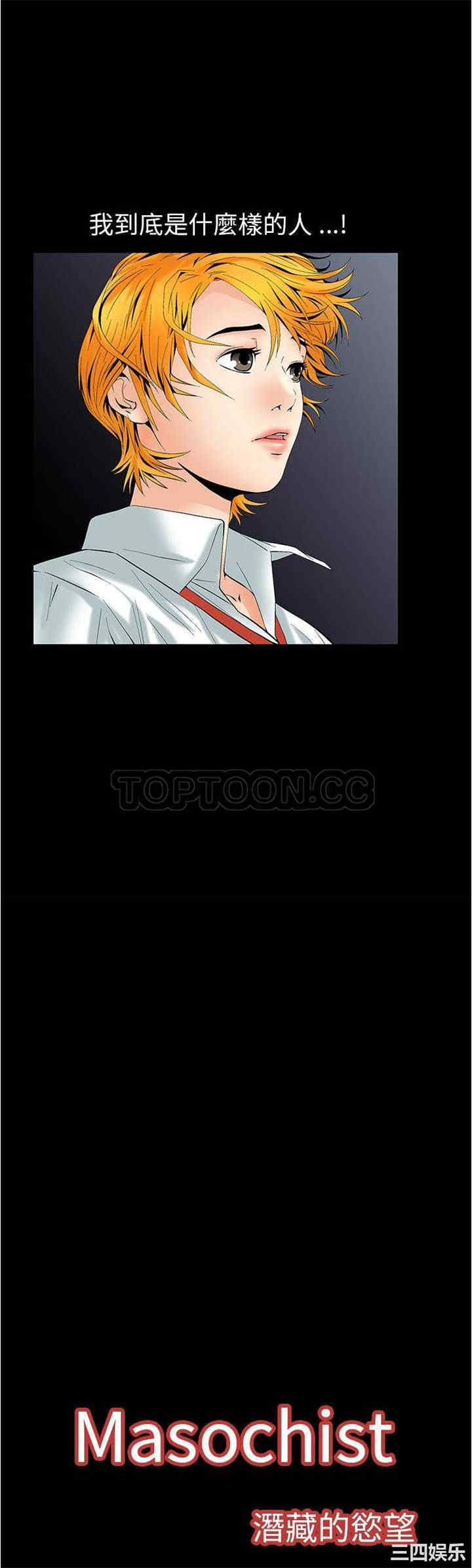 韩国漫画潜藏的欲望韩漫_潜藏的欲望-第3话在线免费阅读-韩国漫画-第11张图片