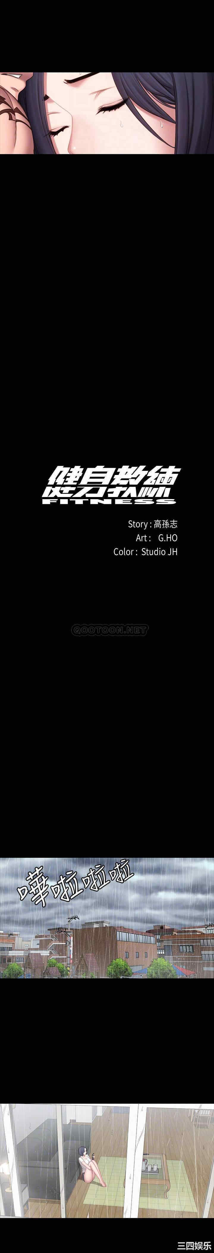 韩国漫画韩漫_健身教练-第73话在线免费阅读-韩国漫画-第14张图片