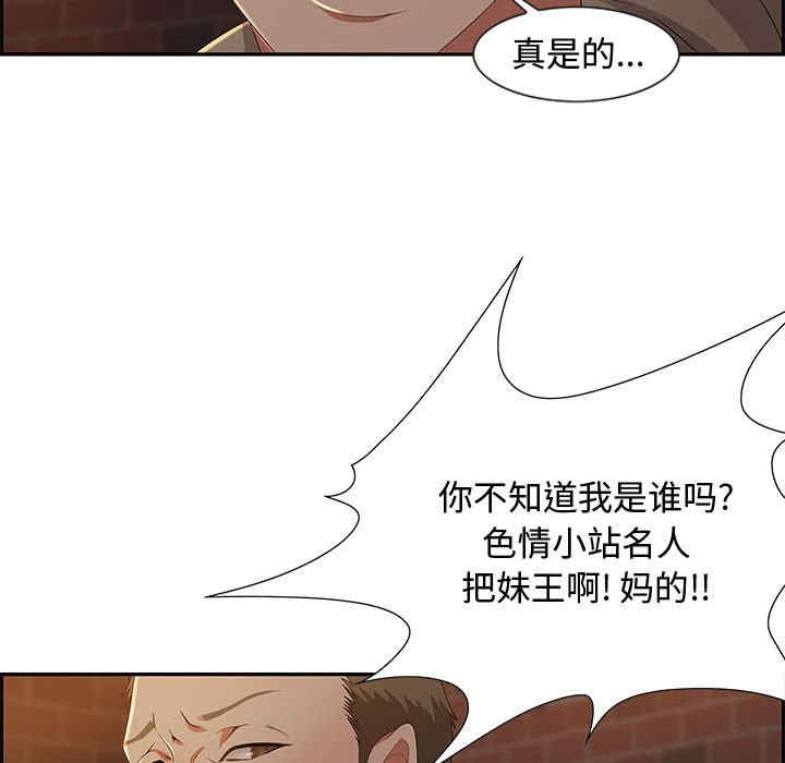 韩国漫画零距离聊天室韩漫_零距离聊天室-第8话在线免费阅读-韩国漫画-第128张图片