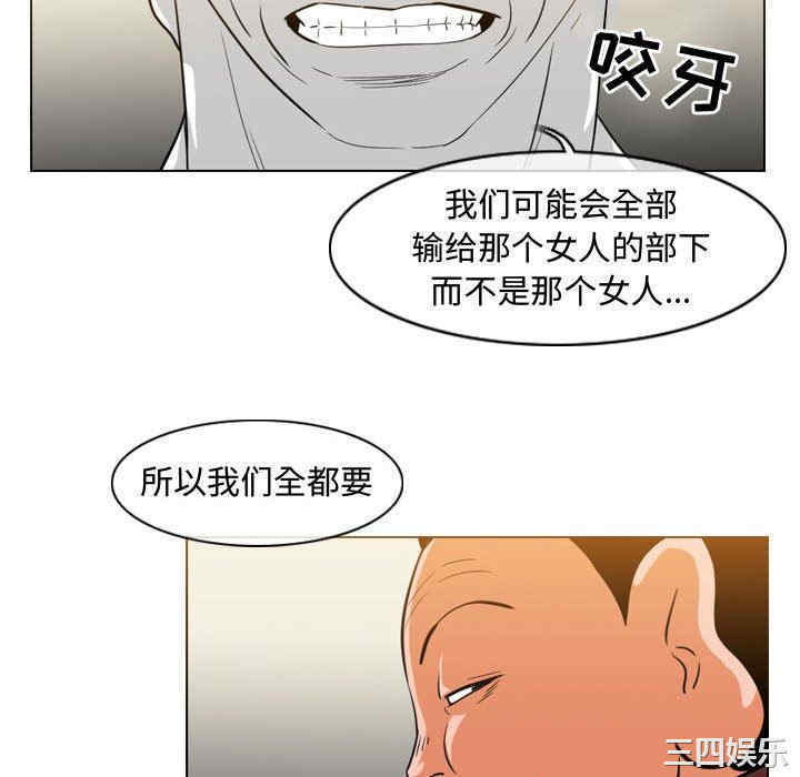 韩国漫画恶劣时代韩漫_恶劣时代-第38话在线免费阅读-韩国漫画-第64张图片