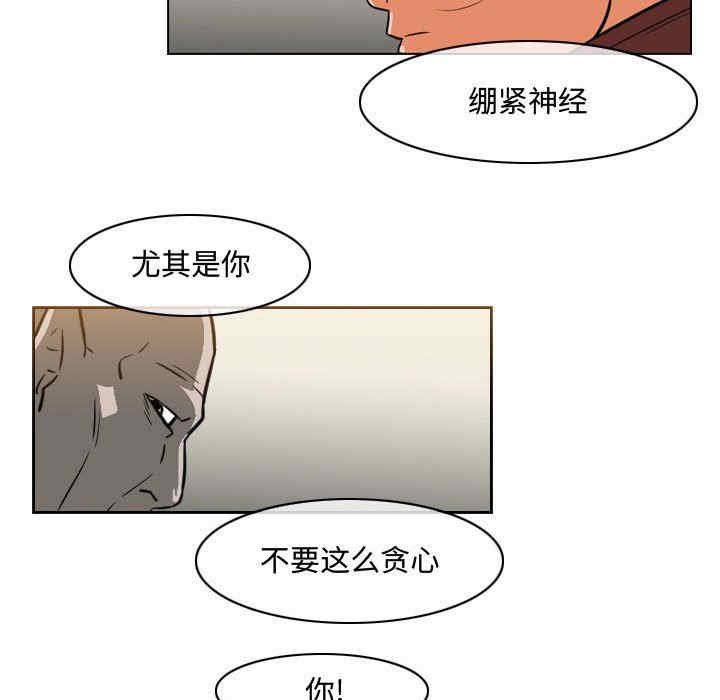 韩国漫画恶劣时代韩漫_恶劣时代-第38话在线免费阅读-韩国漫画-第65张图片