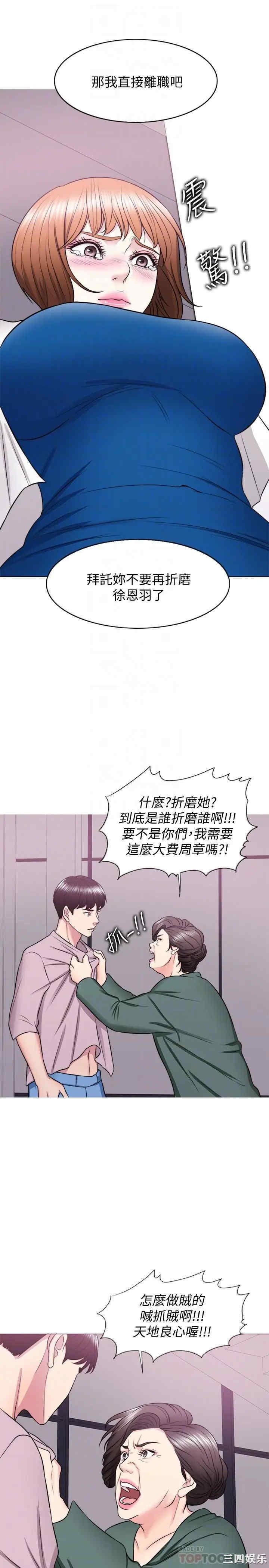 韩国漫画湿身游泳课韩漫_湿身游泳课-第30话在线免费阅读-韩国漫画-第12张图片