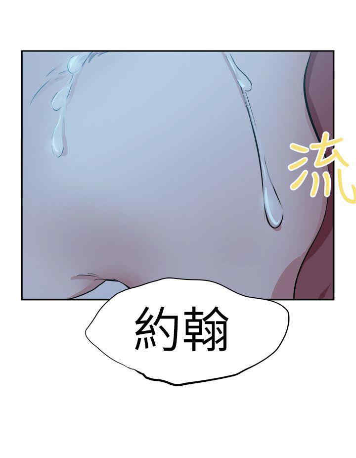 韩国漫画好朋友的女朋友韩漫_好朋友的女朋友-第44话在线免费阅读-韩国漫画-第40张图片