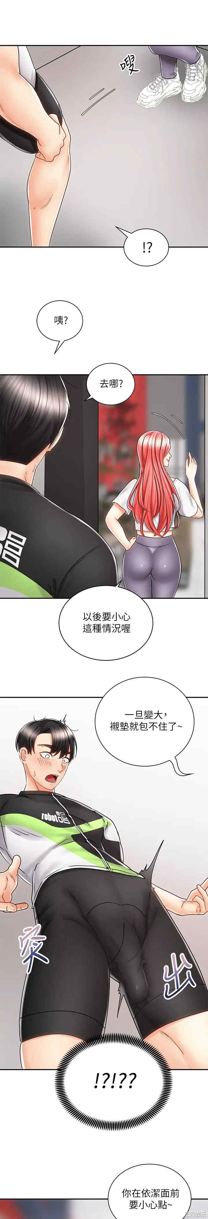 韩国漫画韩漫_骑乘姿势预备~起!-第7话在线免费阅读-韩国漫画-第34张图片