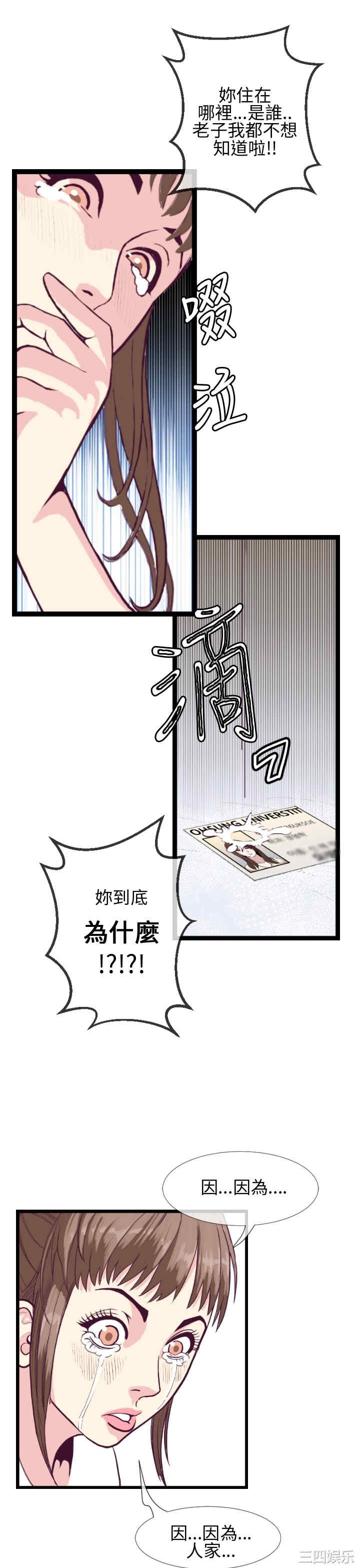 韩国漫画千里寻爱韩漫_千里寻爱-第5话在线免费阅读-韩国漫画-第23张图片