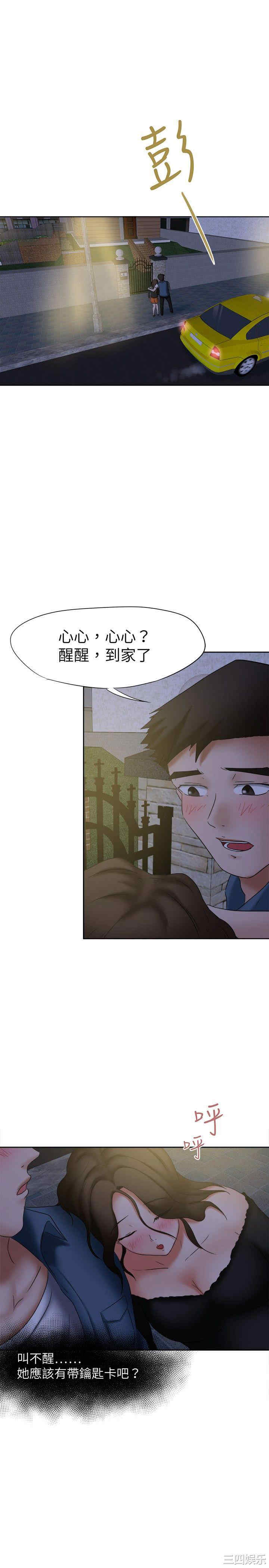 韩国漫画好朋友的女朋友韩漫_好朋友的女朋友-第21话在线免费阅读-韩国漫画-第1张图片