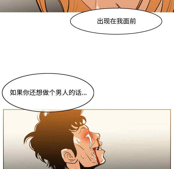 韩国漫画恶劣时代韩漫_恶劣时代-第12话在线免费阅读-韩国漫画-第93张图片