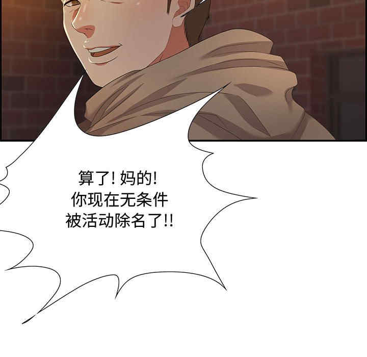 韩国漫画零距离聊天室韩漫_零距离聊天室-第8话在线免费阅读-韩国漫画-第129张图片