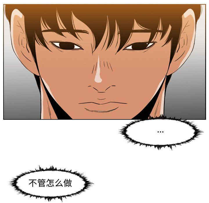 韩国漫画恶劣时代韩漫_恶劣时代-第38话在线免费阅读-韩国漫画-第68张图片