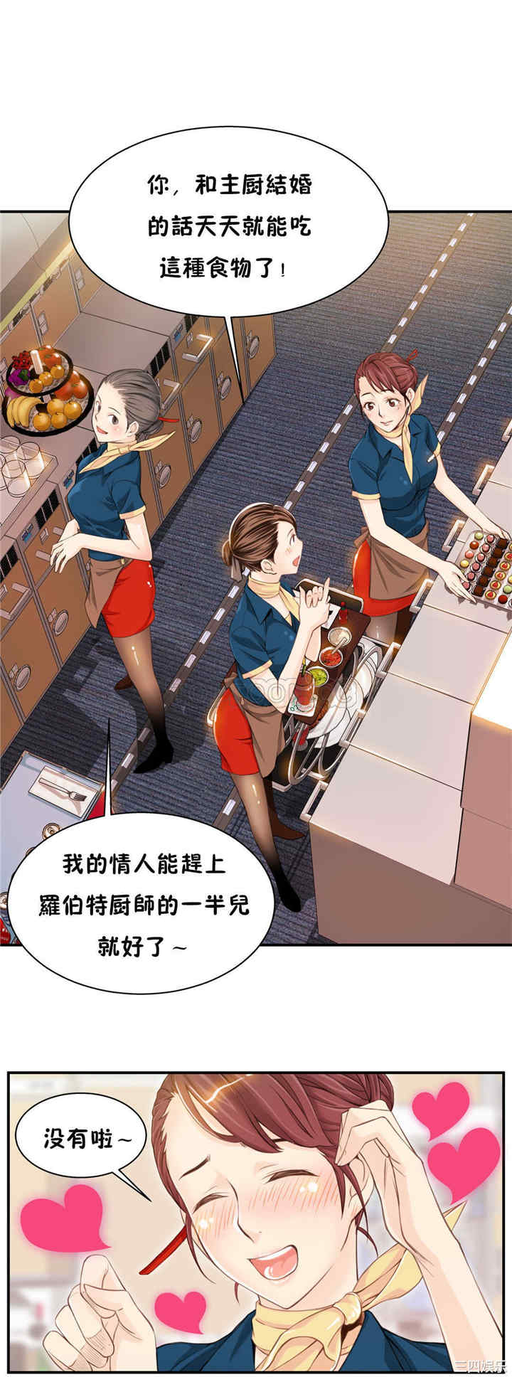 韩国漫画该死的家伙韩漫_该死的家伙-第7话在线免费阅读-韩国漫画-第2张图片