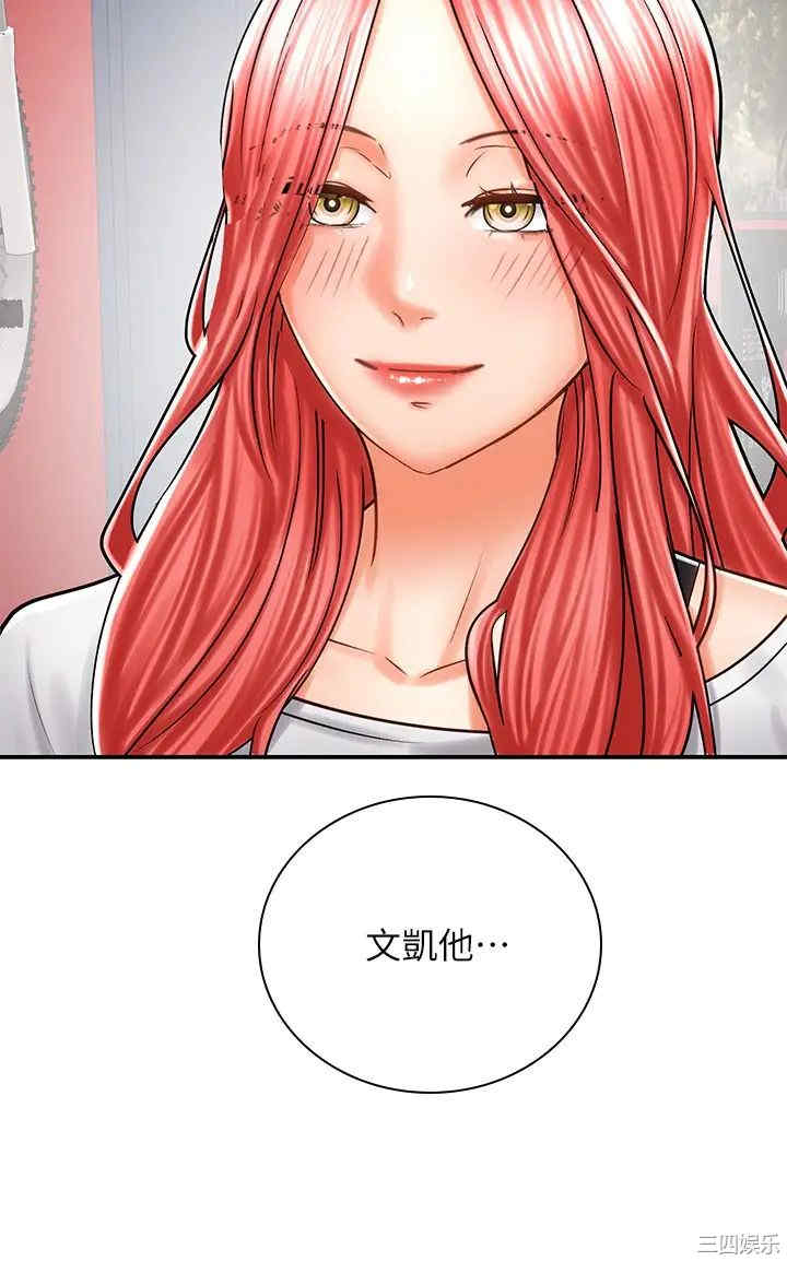 韩国漫画韩漫_骑乘姿势预备~起!-第7话在线免费阅读-韩国漫画-第37张图片