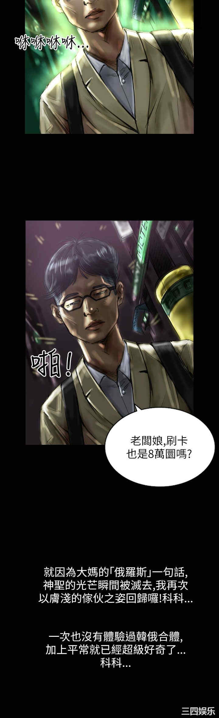 韩国漫画魅力女孩韩漫_魅力女孩-第33话在线免费阅读-韩国漫画-第9张图片