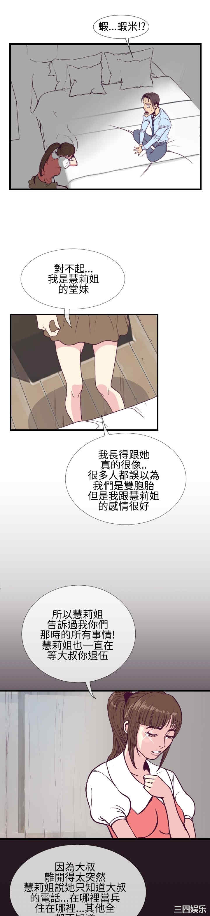 韩国漫画千里寻爱韩漫_千里寻爱-第5话在线免费阅读-韩国漫画-第25张图片