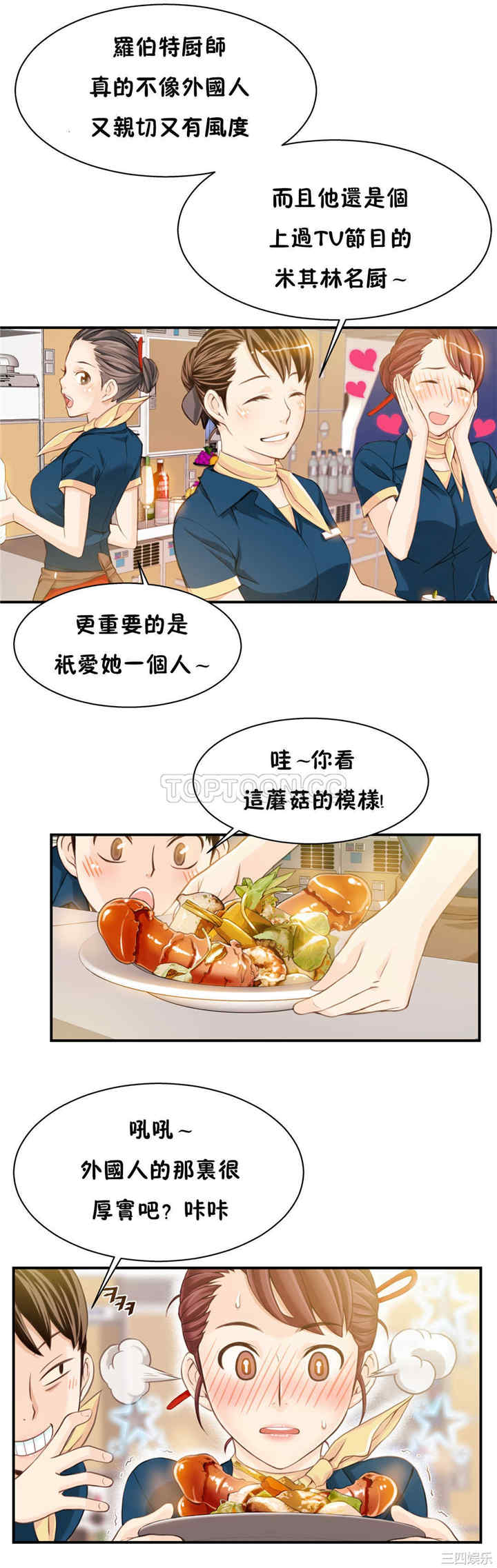 韩国漫画该死的家伙韩漫_该死的家伙-第7话在线免费阅读-韩国漫画-第3张图片