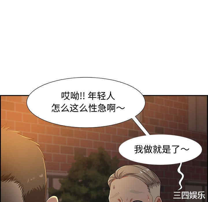 韩国漫画零距离聊天室韩漫_零距离聊天室-第8话在线免费阅读-韩国漫画-第130张图片