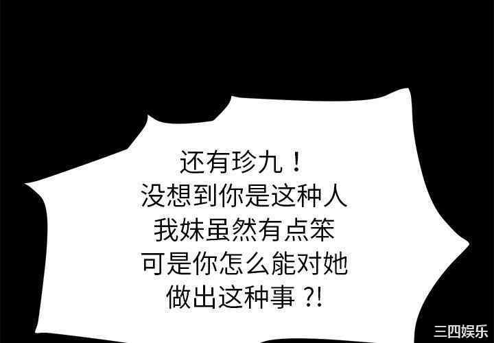 韩国漫画乖乖上钩/危机四伏的家庭生活韩漫_乖乖上钩/危机四伏的家庭生活-第68话在线免费阅读-韩国漫画-第4张图片