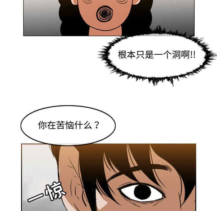 韩国漫画恶劣时代韩漫_恶劣时代-第38话在线免费阅读-韩国漫画-第72张图片