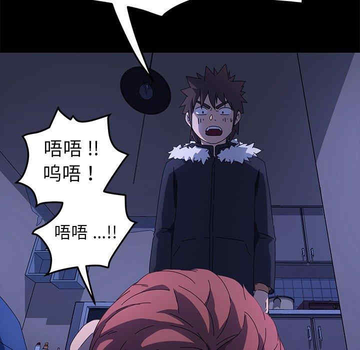 韩国漫画乖乖上钩/危机四伏的家庭生活韩漫_乖乖上钩/危机四伏的家庭生活-第68话在线免费阅读-韩国漫画-第5张图片