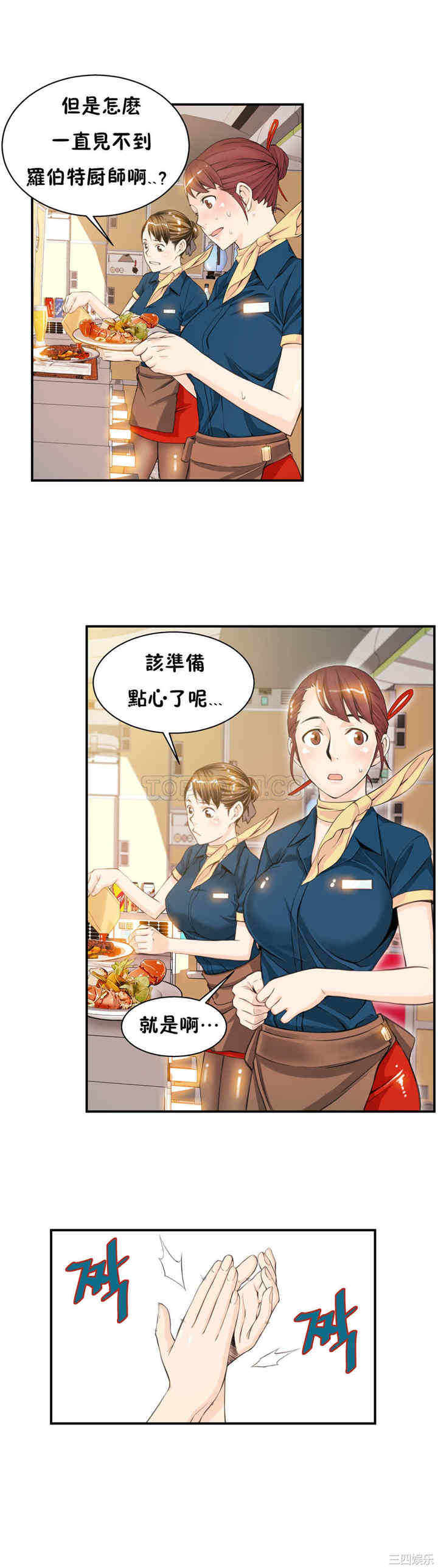 韩国漫画该死的家伙韩漫_该死的家伙-第7话在线免费阅读-韩国漫画-第4张图片