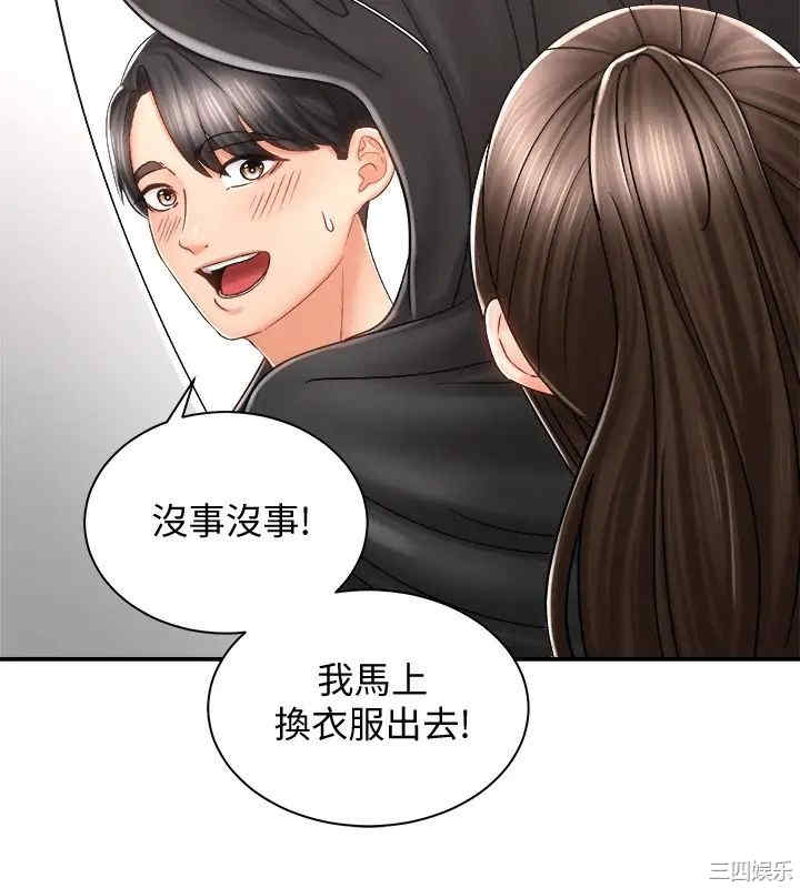 韩国漫画韩漫_骑乘姿势预备~起!-第7话在线免费阅读-韩国漫画-第39张图片
