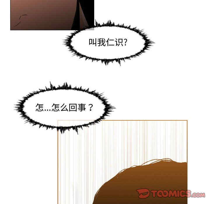 韩国漫画恶劣时代韩漫_恶劣时代-第38话在线免费阅读-韩国漫画-第74张图片