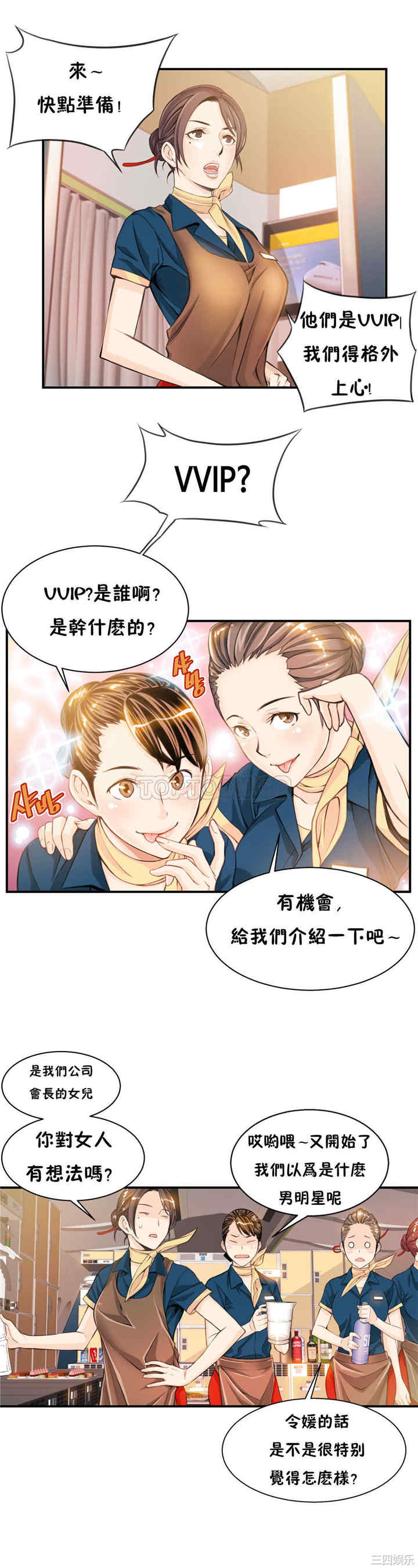 韩国漫画该死的家伙韩漫_该死的家伙-第7话在线免费阅读-韩国漫画-第5张图片