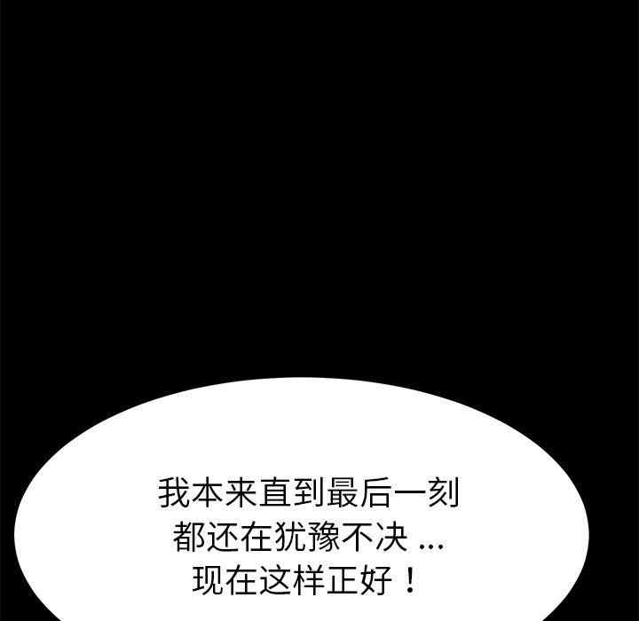 韩国漫画乖乖上钩/危机四伏的家庭生活韩漫_乖乖上钩/危机四伏的家庭生活-第68话在线免费阅读-韩国漫画-第7张图片