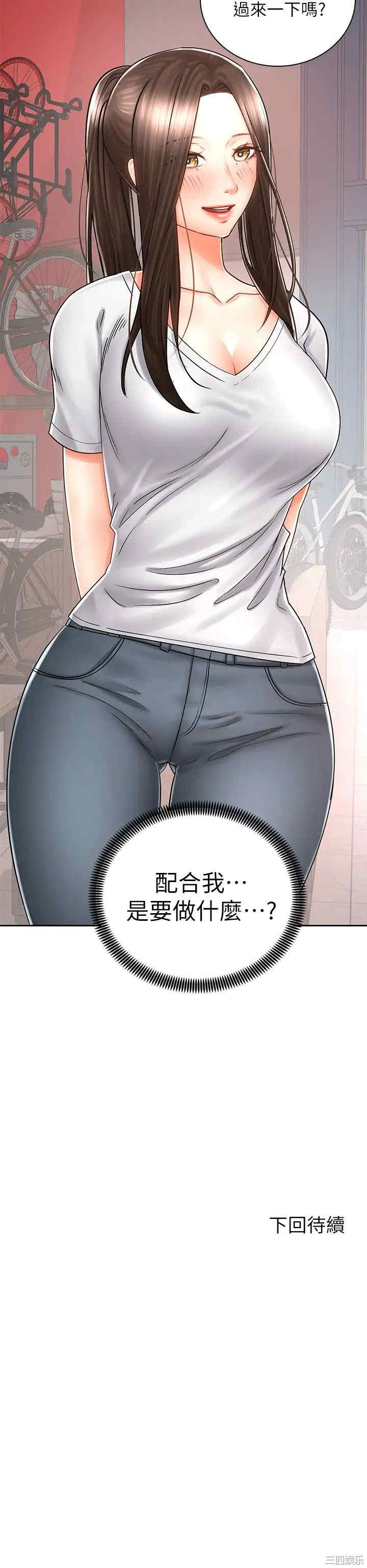 韩国漫画韩漫_骑乘姿势预备~起!-第7话在线免费阅读-韩国漫画-第41张图片