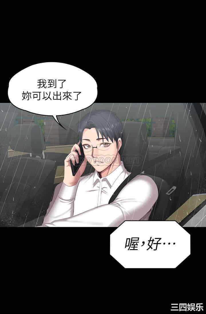 韩国漫画韩漫_健身教练-第73话在线免费阅读-韩国漫画-第29张图片