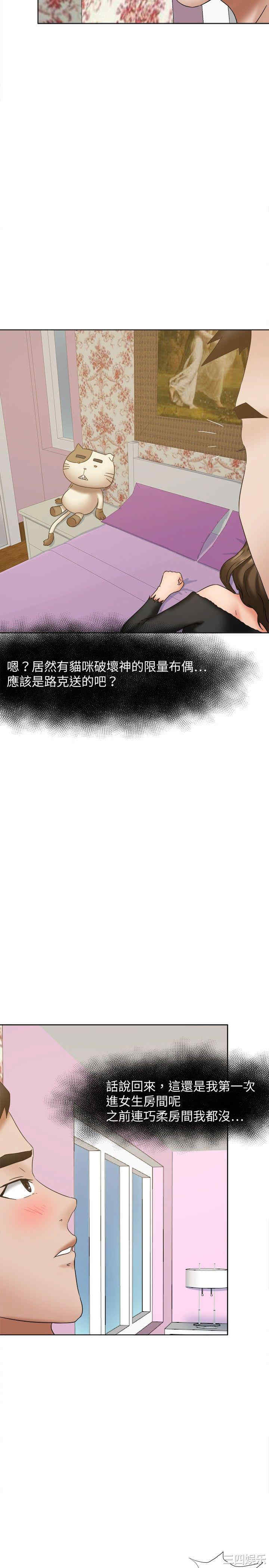 韩国漫画好朋友的女朋友韩漫_好朋友的女朋友-第21话在线免费阅读-韩国漫画-第11张图片