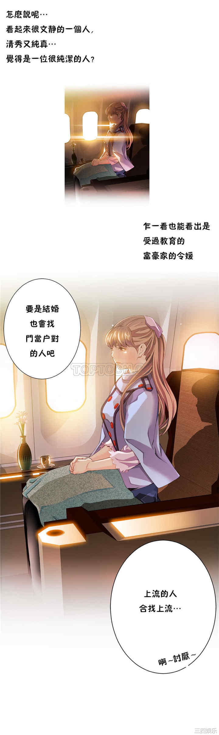 韩国漫画该死的家伙韩漫_该死的家伙-第7话在线免费阅读-韩国漫画-第6张图片