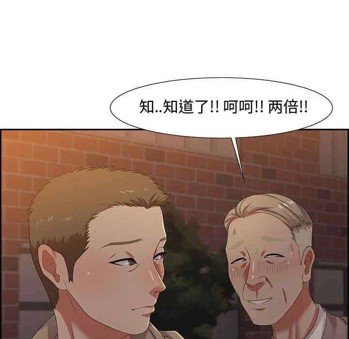 韩国漫画零距离聊天室韩漫_零距离聊天室-第8话在线免费阅读-韩国漫画-第132张图片