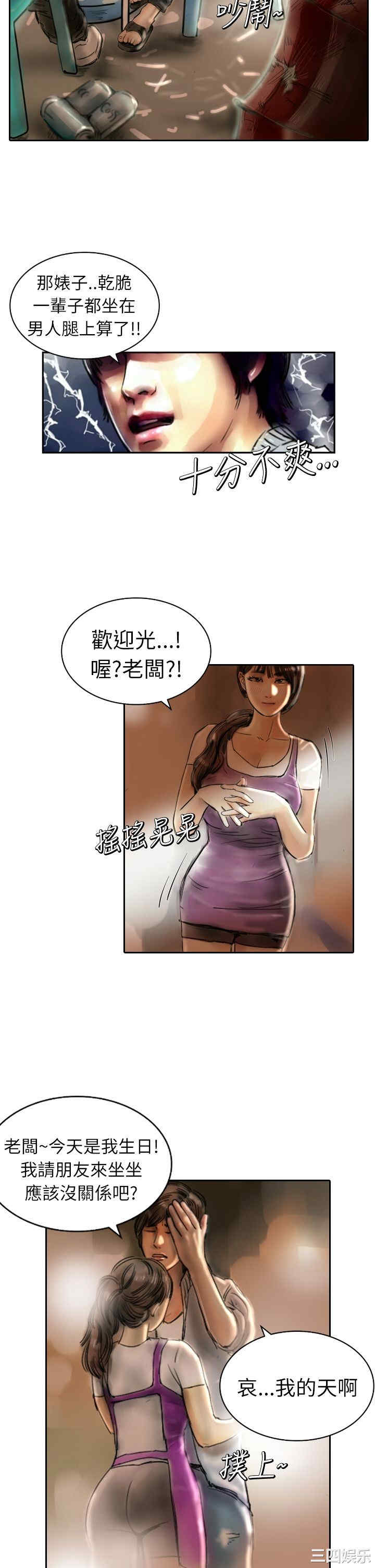 韩国漫画魅力女孩韩漫_魅力女孩-第3话在线免费阅读-韩国漫画-第18张图片