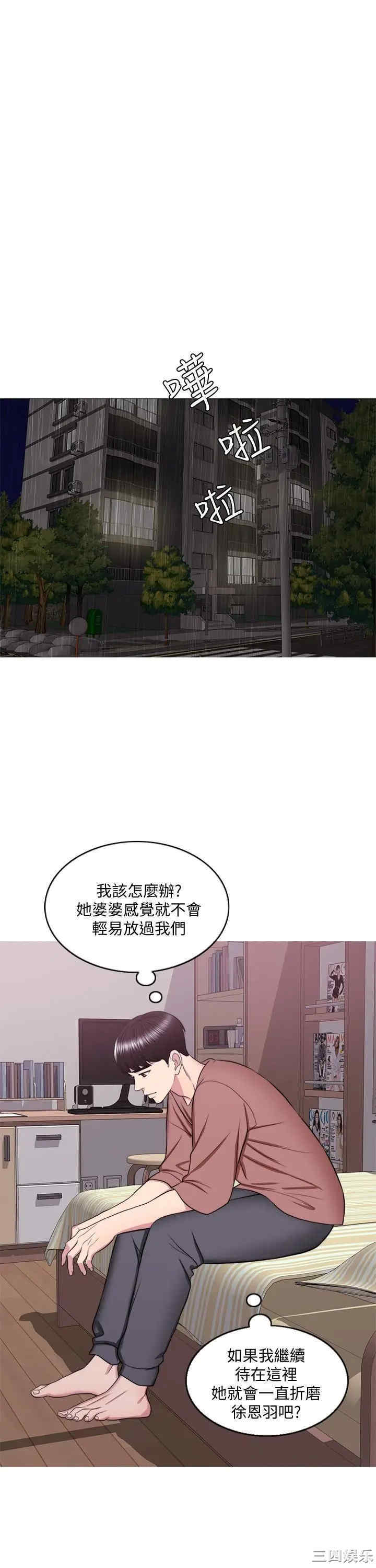 韩国漫画湿身游泳课韩漫_湿身游泳课-第30话在线免费阅读-韩国漫画-第23张图片