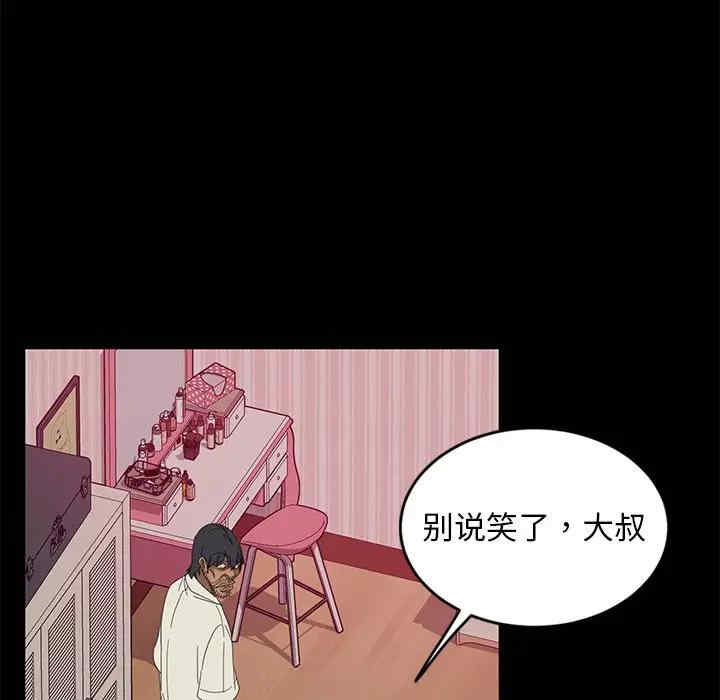 韩国漫画暴发户老金/隔壁老金韩漫_暴发户老金/隔壁老金-第9话在线免费阅读-韩国漫画-第24张图片