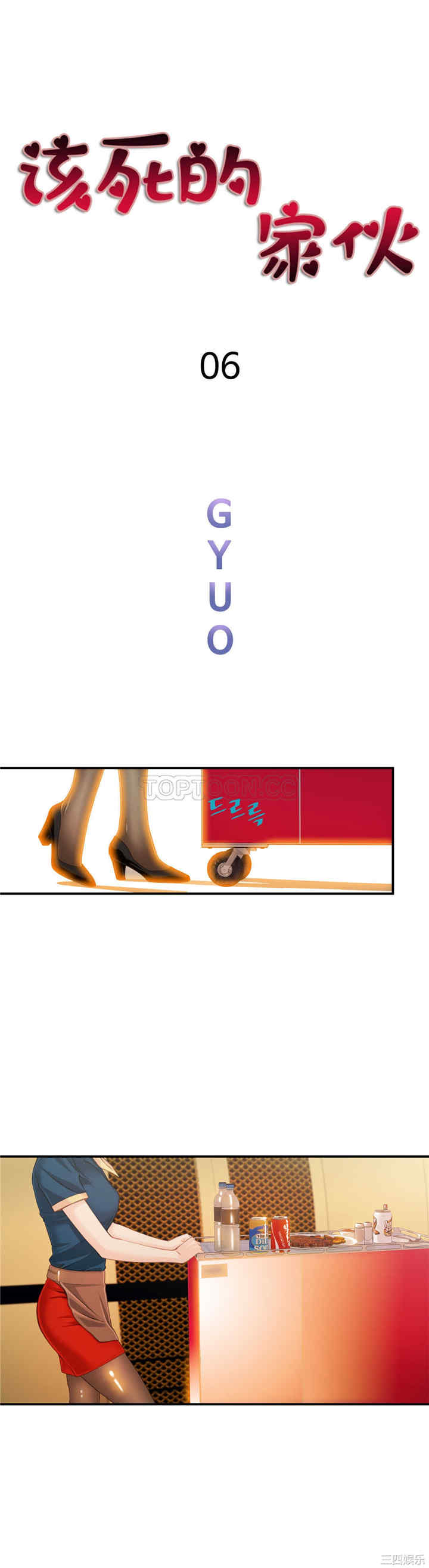 韩国漫画该死的家伙韩漫_该死的家伙-第7话在线免费阅读-韩国漫画-第7张图片