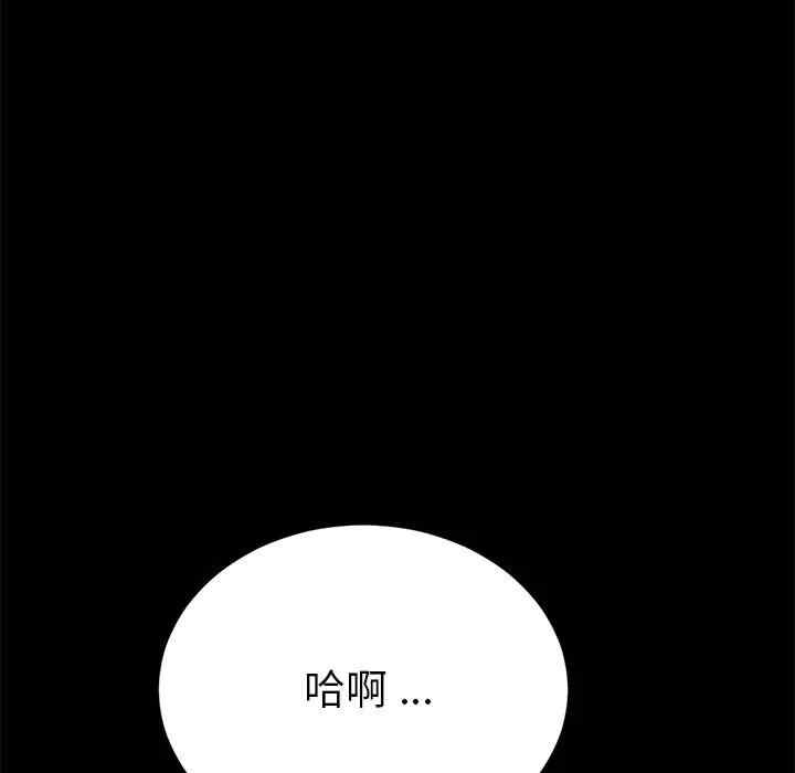 韩国漫画乖乖上钩/危机四伏的家庭生活韩漫_乖乖上钩/危机四伏的家庭生活-第42话在线免费阅读-韩国漫画-第8张图片