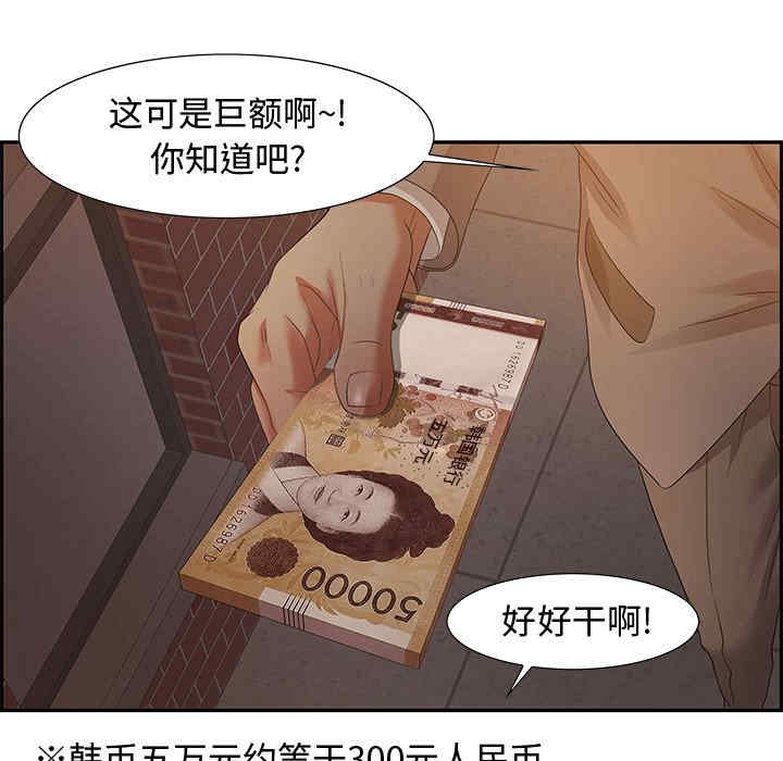 韩国漫画零距离聊天室韩漫_零距离聊天室-第8话在线免费阅读-韩国漫画-第134张图片
