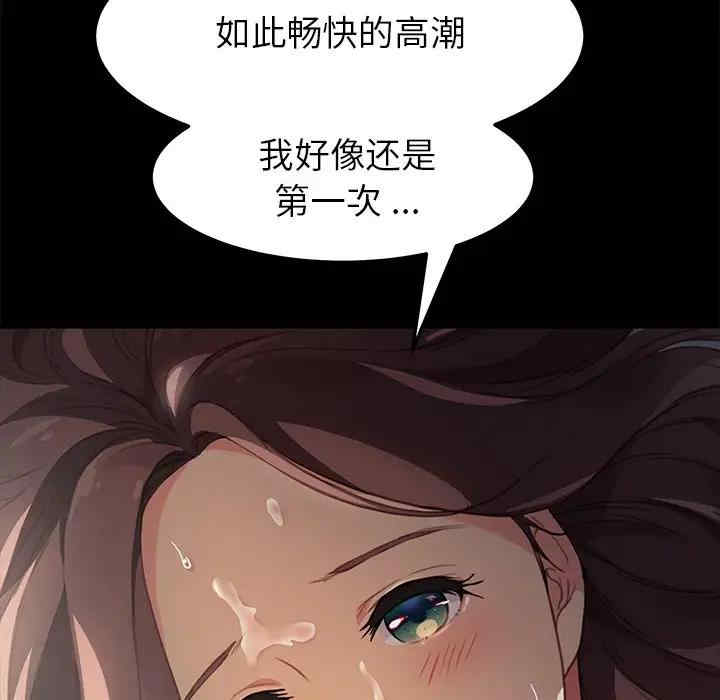 韩国漫画乖乖上钩/危机四伏的家庭生活韩漫_乖乖上钩/危机四伏的家庭生活-第42话在线免费阅读-韩国漫画-第11张图片