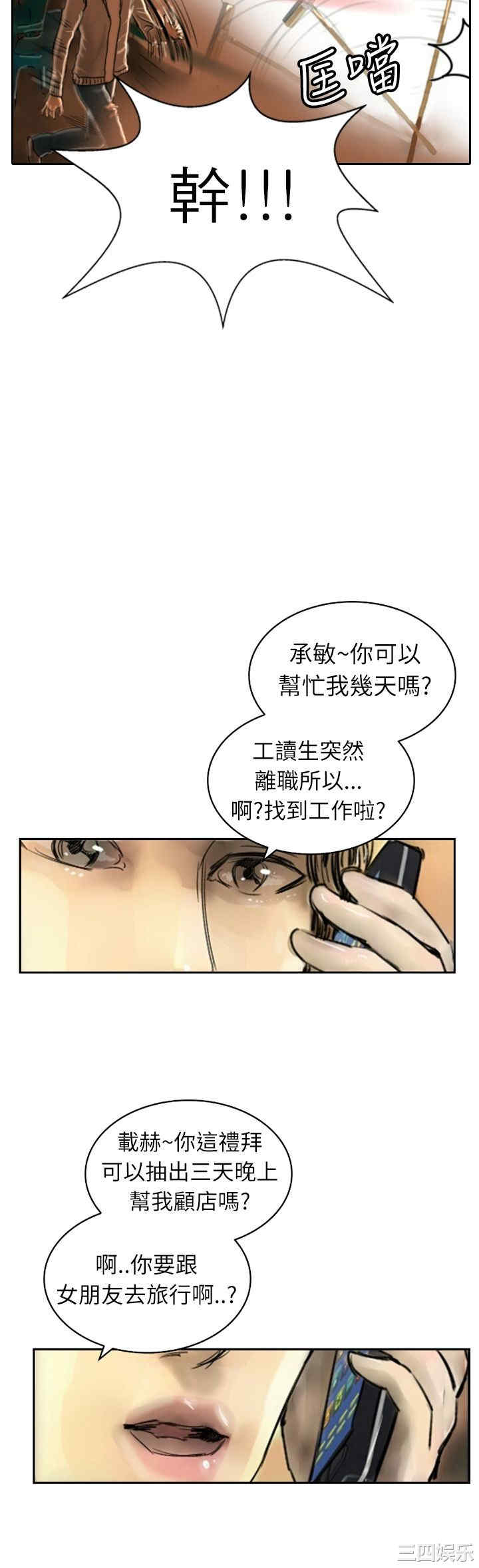 韩国漫画魅力女孩韩漫_魅力女孩-第3话在线免费阅读-韩国漫画-第23张图片