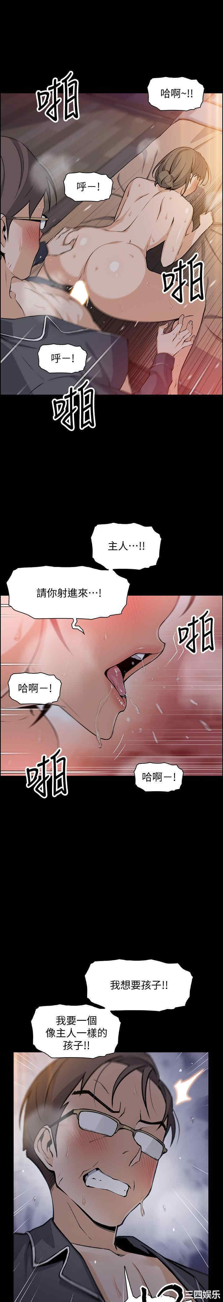 韩国漫画前女友变女佣韩漫_前女友变女佣-第43话在线免费阅读-韩国漫画-第15张图片