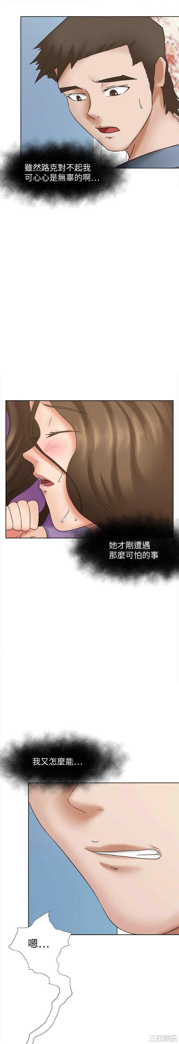 韩国漫画好朋友的女朋友韩漫_好朋友的女朋友-第21话在线免费阅读-韩国漫画-第19张图片