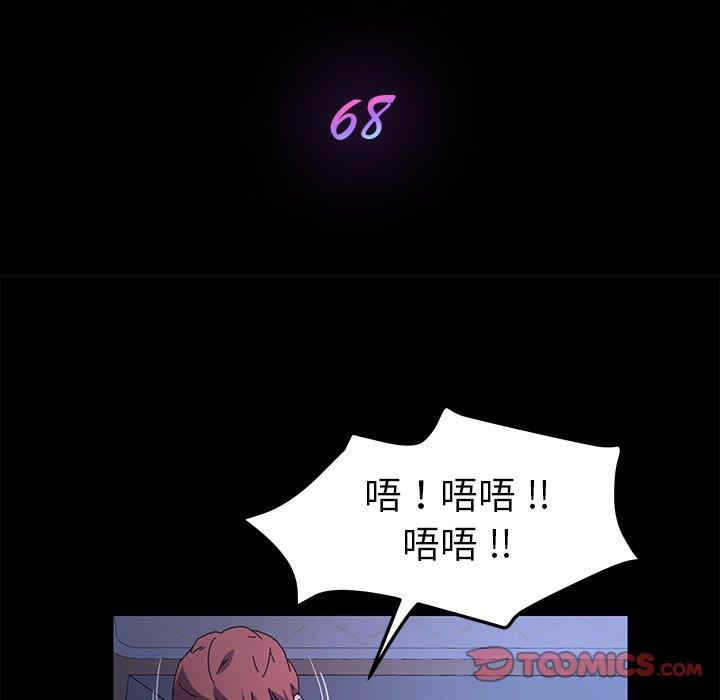 韩国漫画乖乖上钩/危机四伏的家庭生活韩漫_乖乖上钩/危机四伏的家庭生活-第68话在线免费阅读-韩国漫画-第15张图片